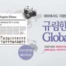 규림글로벌