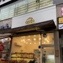 안스메디 | [인천 소금빵 찐맛집] 소금빵 성지 방문: 온도베이커리