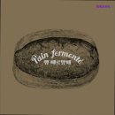 르망24 | [노량진 카페] 뺑빼르망떼 노량진 베이커리, 발효빵 전문점