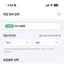 세븐일레븐(대구사월점)