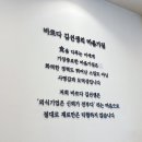 바르다 김선생(전농점) 이미지