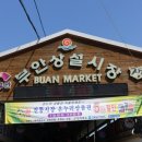 부안참뽕간장새우