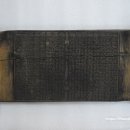 부여(임천)-13 | 충청남도 유형문화유산_임천 칠산서원 책판