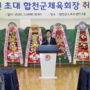 합천군스포츠센터 이미지