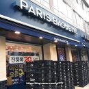 파리바게트가좌