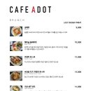 신동 카페거리 ㅡ 브런치 맛집 카페어닷 cafe ADOT
