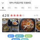 대추나무골감자탕 이미지