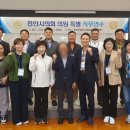 한국의정연수원 이미지