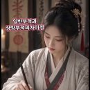 일반부적과 상방부적의 차이점 이미지