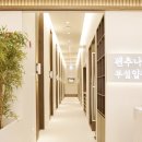 함께하는한의원 이미지