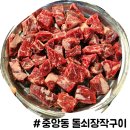 중앙동-19 | 부산 중앙동 고기집 안창살만 패는 돌쇠장작구이
