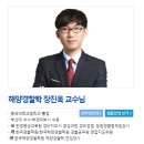 전남대학교 수산해양대학원 이미지