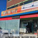 해돋이식당 | [강원/삼척/임원] 현지인이 추천하는 칼국수 맛집, 해돋이식당 솔직 후기