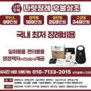 이담장례식장