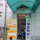 법동키즈카페 이미지
