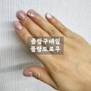 중랑구네일 잘하는곳 네일과 패디 받고 온 후기 블랑드로우