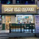 포트캔커피제주