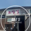 과전동 이미지