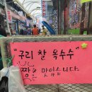 구리찰옥수수