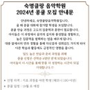 숙명클랑음악학원