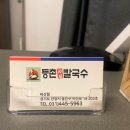 뚜레쥬르안양비산
