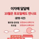 이자매달달해