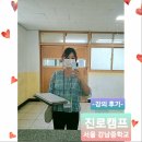 강남중학교 | [진로 교육 후기] 서울 강남중학교 미래교육 진로 캠프