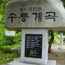 수룡폭포길 이미지
