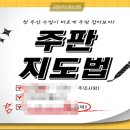 수원-0493 | 주산암산첫수업 주산선생님과 함께하는 줌 스터디(주판지도법)