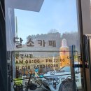 달소카페