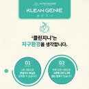 지니클린 이미지