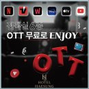 호텔해성 이미지