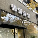림밀 | [전주 맛집] 전주 신시가지 림밀 솥밥 :: 사장님이 음식에 진심이신듯한 림밀 후기