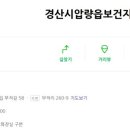 진량보건지소 이미지