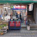 일진사약국 | 부산 로또 명당 자갈치역 근처 프로토베팅샵 1등만 무려 9번