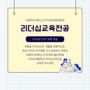 숙명여자대학교 여성인적자원개발대학원 이미지