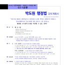 [행정법] 5급공채 대비 "GS-1순환" 안내 이미지