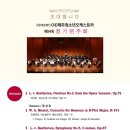 청소년오케스트라 연주회 이미지