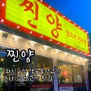 찐양