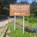 속초사잇길 제1길 | 고성, 속초, 동해안 여름휴가지 정리 끝.