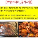 입실닭강정 이미지