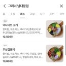 그리너남대문점
