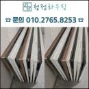 장안하나아파트 경로당 | 수원샷시모헤어 장안구 SK스카이뷰 아파트 샷시모헤어 교체와 방충망 손잡이 교체 사례