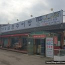 가마솥밥명품 추어탕 이미지