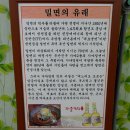 원조 가야밀면 이미지