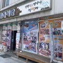 독천 낙지명소2 이미지