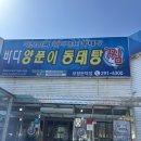 문경시청 1층 | 포항 문경 현지인 문경시청 맛집 | 바다양푼이동태탕 문경점 내돈내산 솔직후기