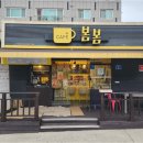 봄봄(진량점)