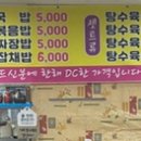 명가원쟁반짜장