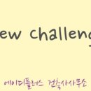 건축사사무소광명건축 이미지